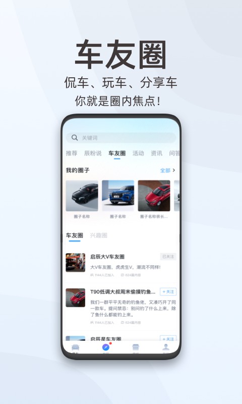 启辰智联app v3.6.4 安卓版 0
