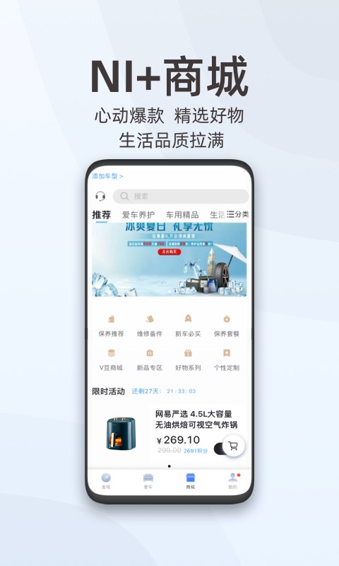 启辰智联app v3.6.4 安卓版 3