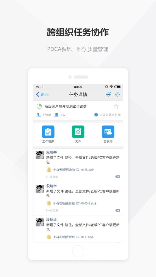 建设云平台手机版 v3.3.156 安卓版 1