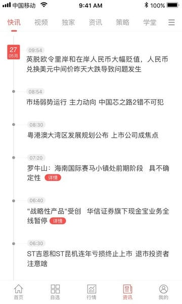 e融汇中国银行手机版app v5.8.2 安卓版 3