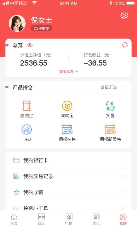 e融汇中国银行手机版app e融汇网上交易客户端下载