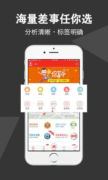 微差事手机版 v3.2.4 安卓版 0