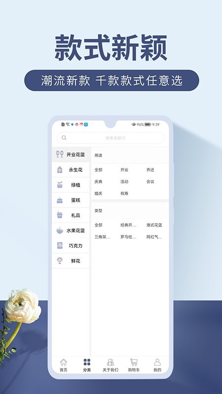 娟蝶鲜花软件 v5.11.7 安卓版 0