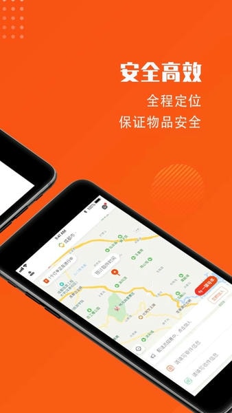 开始送官方版 v6.4.9 安卓版 1