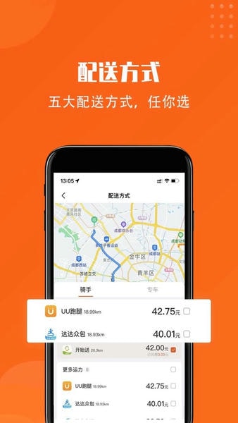 开始送官方版 v6.4.9 安卓版 2
