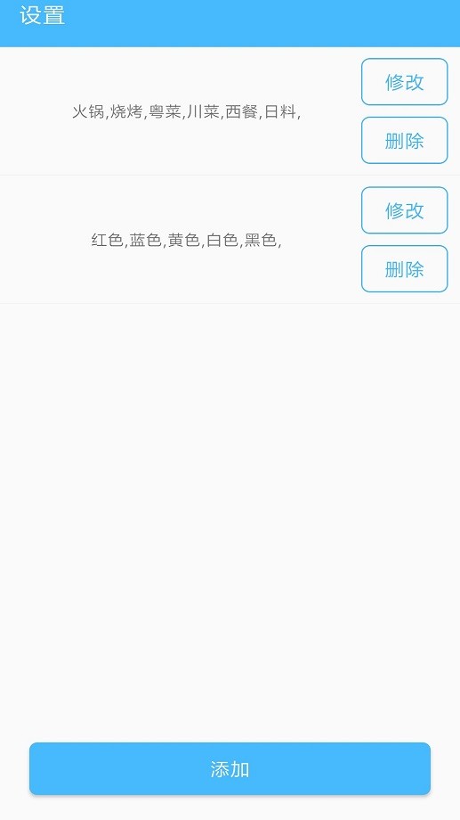 抽签器软件 v5.6.240304 安卓版 0