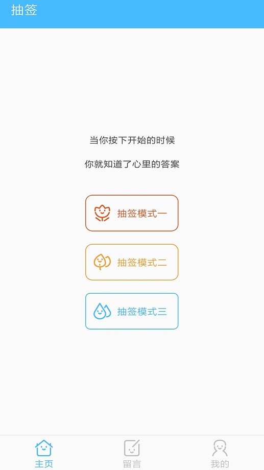 抽签器 抽签器app下载