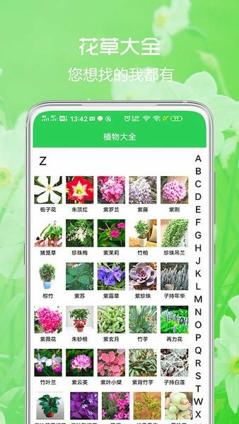 花草日记植物识别手机版 v1.3.0 安卓版 1