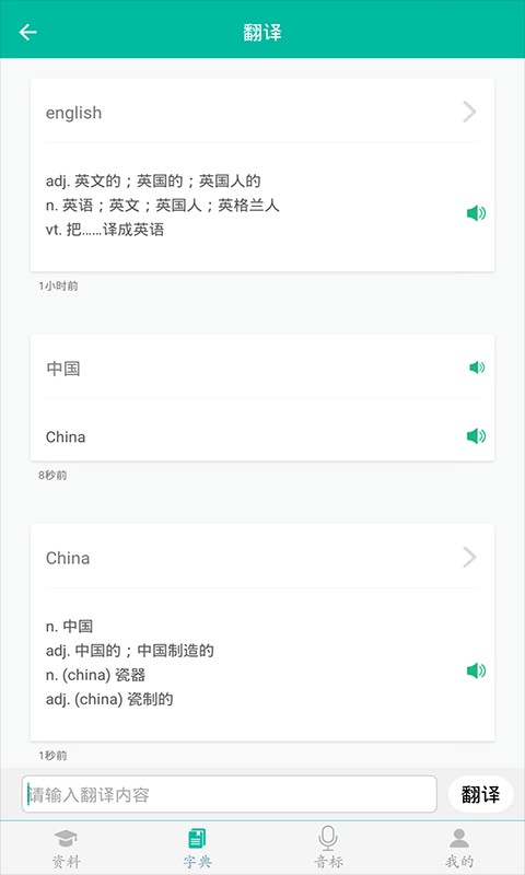 初中英语助手手机版 v5.3.3 安卓版 0