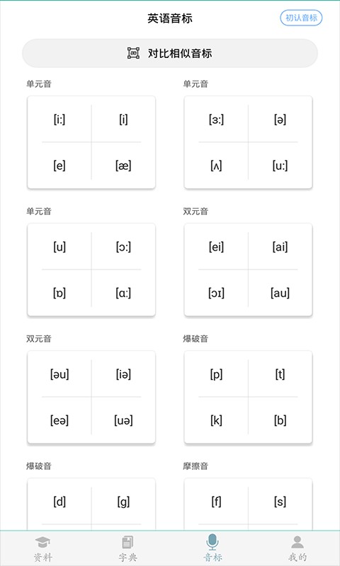初中英语助手手机版 v5.3.3 安卓版 2