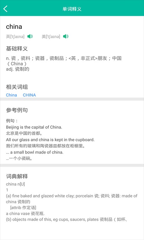 初中英语助手 初中英语助手app下载