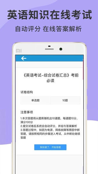 英语音标精编软件 v6.9.2 安卓版 1
