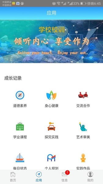 成长记录app手机版 v4.28 安卓版 0