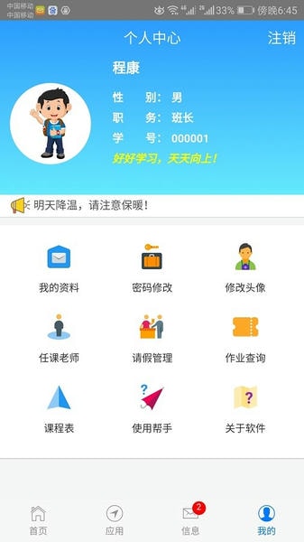 成长记录app手机版 v4.28 安卓版 1