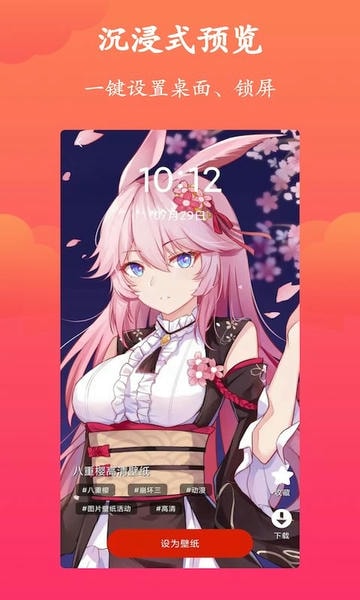 神奇动态壁纸app v10.0.3 安卓官方版 1