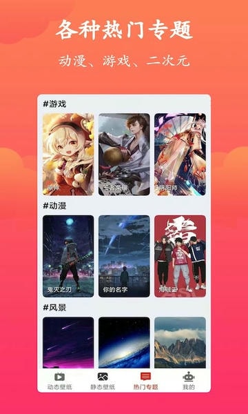 神奇动态壁纸app 神奇动态壁纸最新版