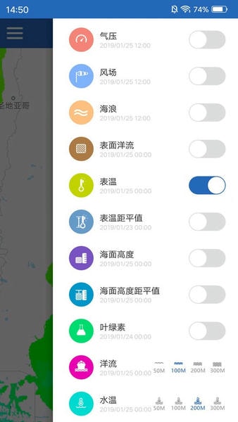 海洋渔业手机版 v7.5.4 安卓版 2