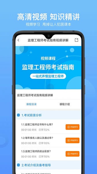监理工程师助手手机版 v3.0.2 安卓版 3