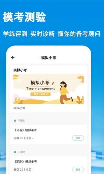 云课堂官方版 云课堂app下载安装