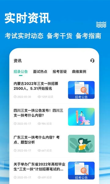 云课堂官方版 v3.7.0.0 安卓版 2