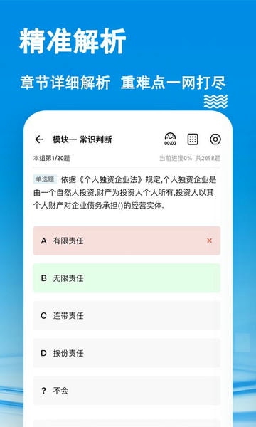 云课堂官方版 v3.7.0.0 安卓版 3