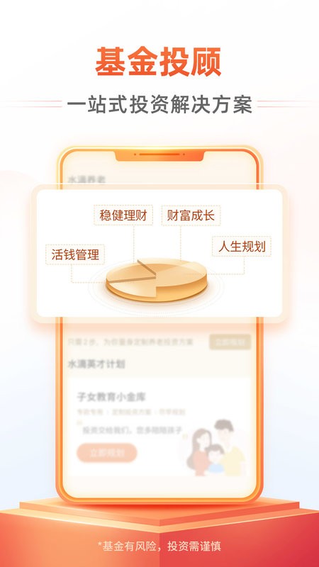 中欧财富最新版 v5.10.0 安卓版 2