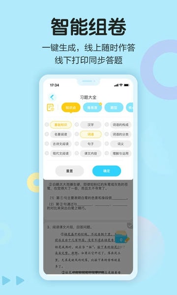 语文同步学app 语文同步学免费版下载