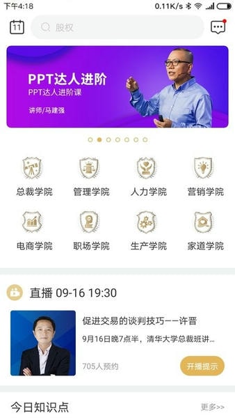 集盒商学app v1.6.3 安卓版 0