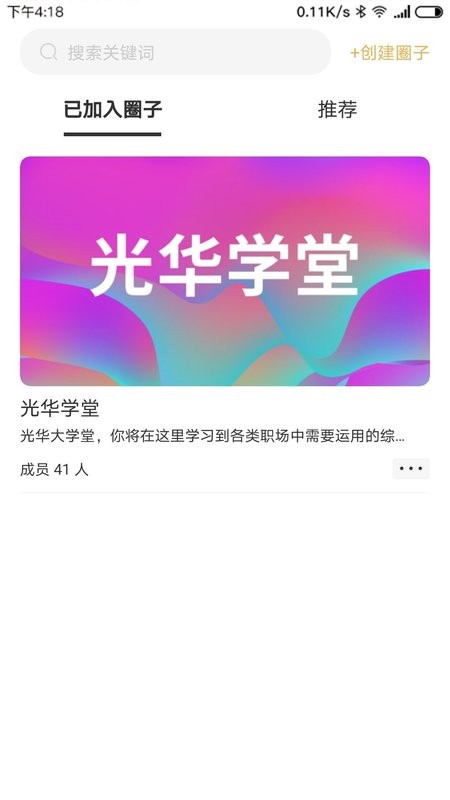 集盒商学app v1.6.3 安卓版 1