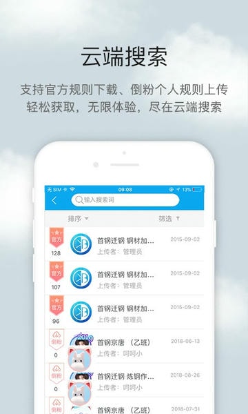 倒班助手最新版 v4.4.12.1 安卓版 1