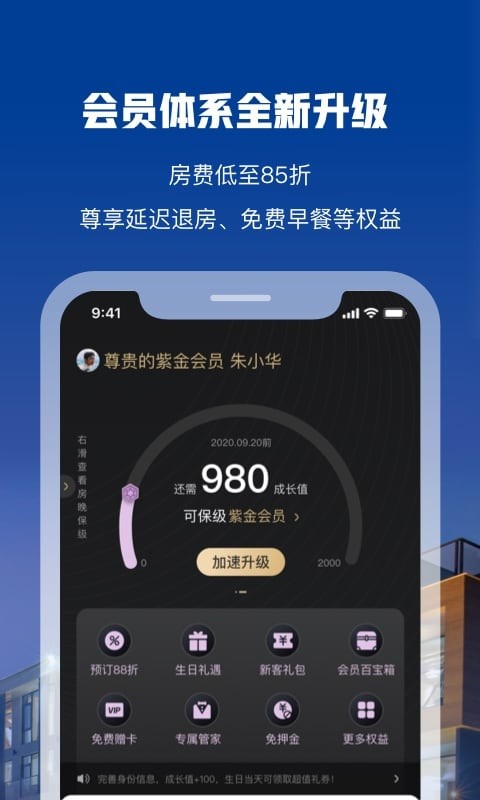 花筑旅行手机版 v3.4.8 安卓最新版 0