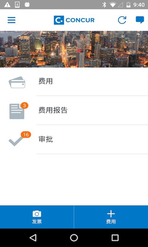SAP Concur app v10.30.1 安卓版 0