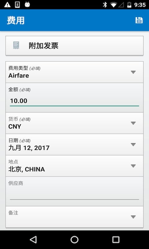 SAP Concur app SAP Concur安卓版