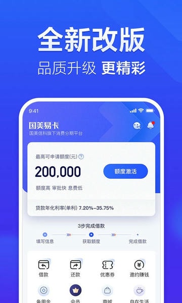 美易借钱最新版 v6.2.4 安卓版 1