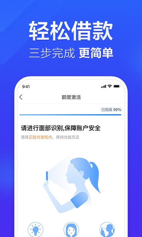 美易借钱最新版 v6.2.4 安卓版 3
