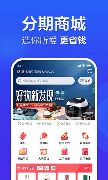 美易借钱最新版 美易借钱app