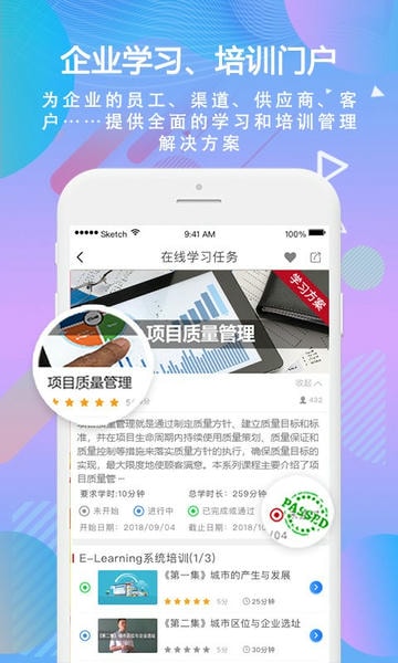 时习手机版 v5.18 安卓版 0