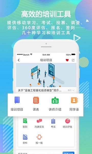 时习手机版 v5.18 安卓版 1