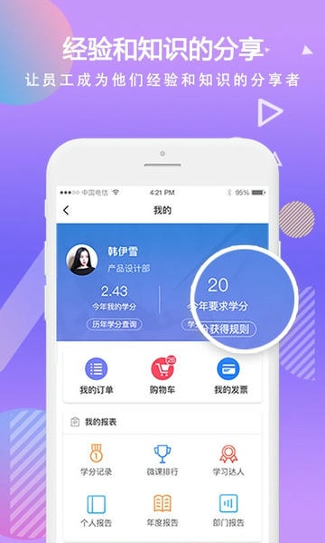 时习手机版 v5.18 安卓版 2
