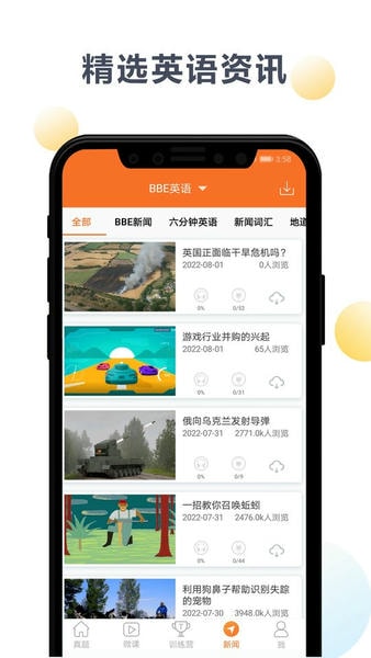 英语六级宝典软件 v6.3.6 安卓版 0