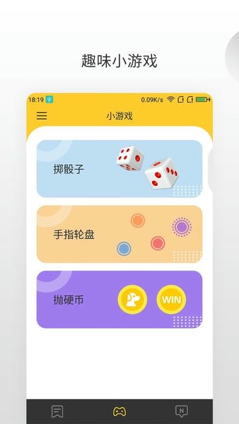 决定大转盘app v1.1.9 安卓版 0