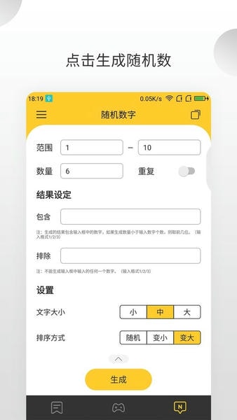 决定大转盘app v1.1.9 安卓版 1