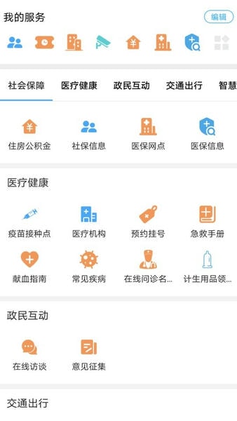 i衡水最新版 v1.5.2 安卓版 1
