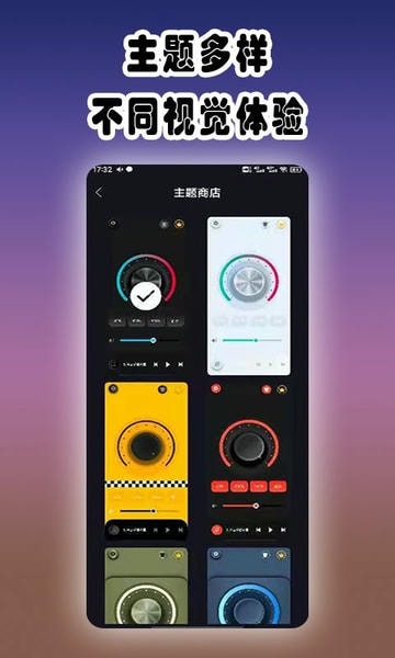 魔音增强器app v3.9.3 安卓版 0
