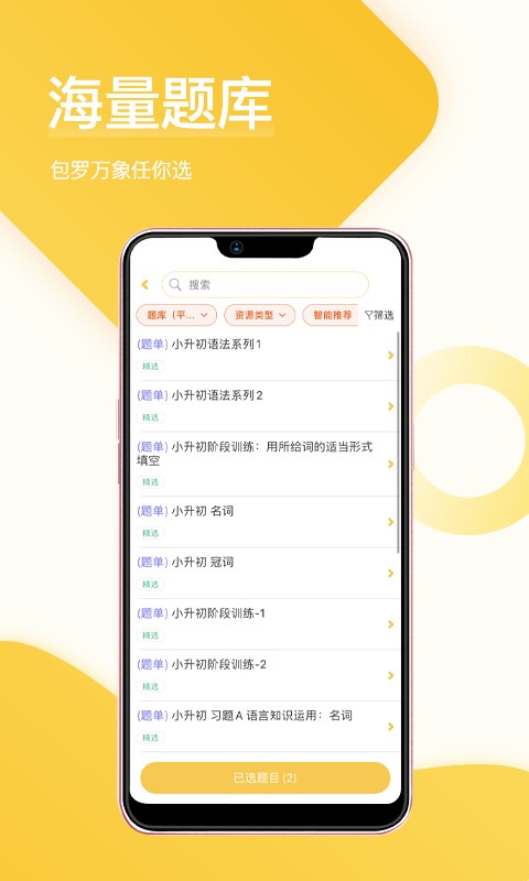 在线助教老师app v1.5.3.2 安卓版 0