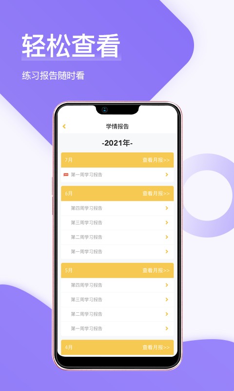 在线助教老师app v1.5.3.2 安卓版 1