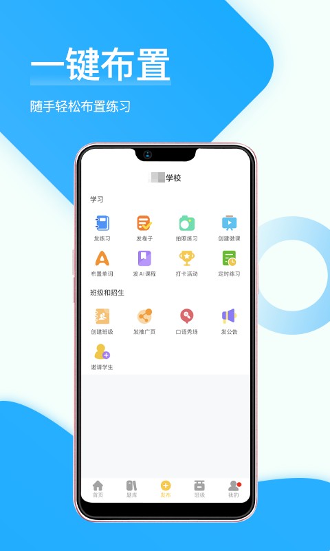 在线助教老师app v1.5.3.2 安卓版 2