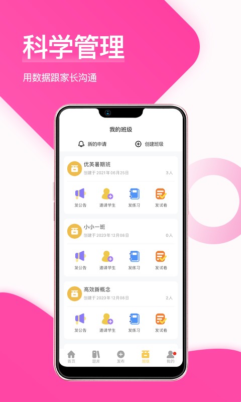 在线助教老师app 在线助教老师手机版下载