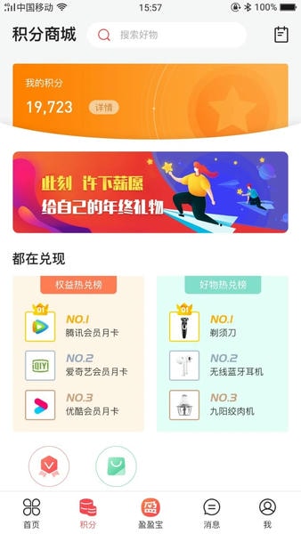 收收薪软件 v1.2.60 安卓版 2
