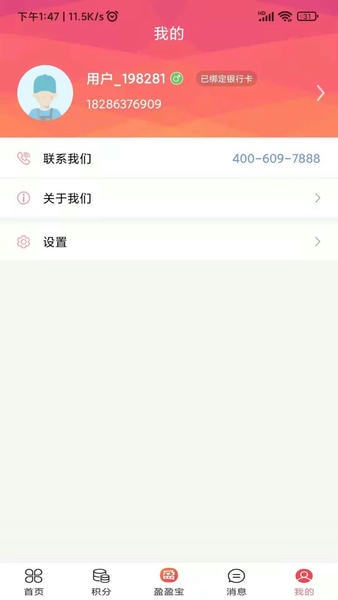 收收薪软件 v1.2.60 安卓版 3